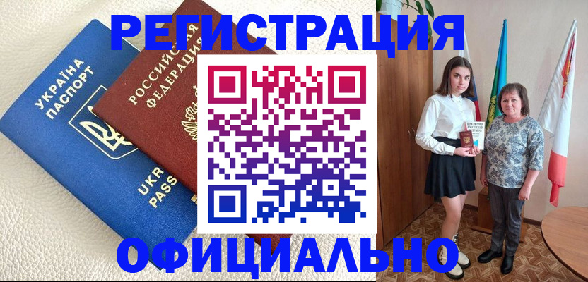 купить прописку в Микуни