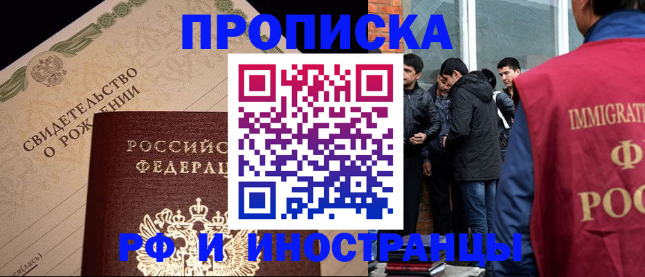 прописка ребенка в Микуни