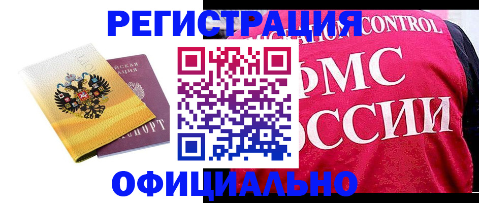 прописка для школы в Микуни