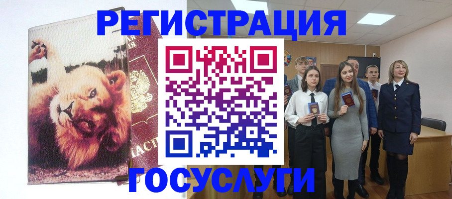 прописка для работы в Микуни
