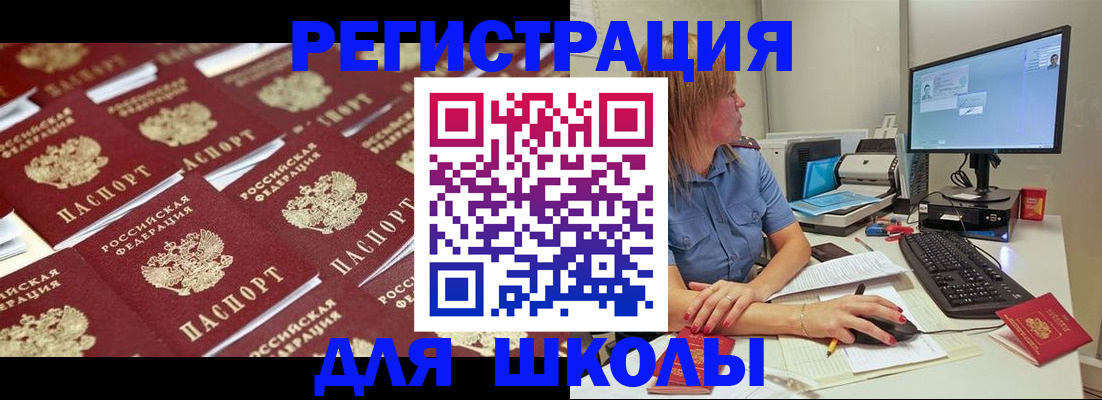 временная регистрация в квартире в Микуни