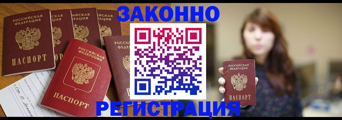 прописка для кредита в Микуни